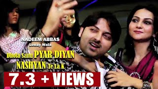 Dhola Sanu Pyar Diyan Nashyan by Nadeem Abbas Lonay Wala  Hun Sada Janu Nahi Banda  Official Video [upl. by Chon]