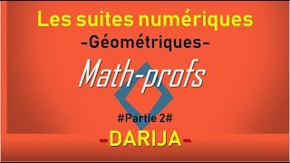 les suites Géométriques cours complet avec exercices dquotapplication Lessuitesnumériques [upl. by Lampert]