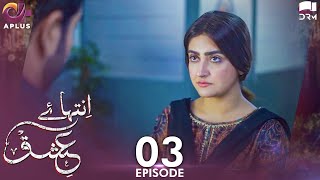 Inteha e Ishq  Ep 3  Hiba Bukhari amp Junaid Khan  Presented By NISA Cosmetics amp NineLeaves  C3B1N [upl. by Nohsram]