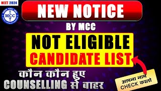 MCC NEW NOTICE CANDIDATE NOT ELIGIBLE FOR STRAY ROUND  CANDIDATE हुए से बहार  अपना नाम करलो neet [upl. by Stillman]