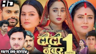 DIDI NO 1 Bhojpuri Full Movie  Amit Shukla  Rani Chatterjee  Facts And Review [upl. by Elletse]