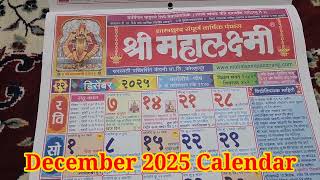 Mahalakshmi Calendar 2025 december 2025 calendar 2025 calendar mahalaxmi महालक्ष्मी calendar [upl. by Natassia]