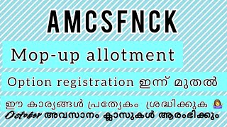 AMCSFNCK ഇനി mop up allotmentoption registration ഇന്ന് മുതൽ [upl. by Aivato966]