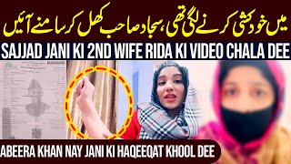 Sajjad Jani Ki 2nd Wife Rida Ki Video Chala Dee  Abeera Khan Nay Jani ki Haqeeqat Khool Dee [upl. by Yras]