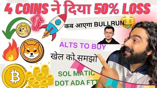 🔥Bullrun कब आएगा🎯5Sign for Bullrun🚀145000Bitcoin top📌Binance delist coin 50crash Cryptoinsider [upl. by Caryl916]