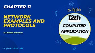 12th Computer Application  in Tamil  Chapter 11 Network Examples and Protocols  Part 2 [upl. by Chemesh]