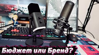 Я был удивлён Fifine Ampligame AM8 vs HyperX Quadcast S [upl. by Shaffer]