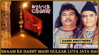 Sham Ke Dasht Main Gulzar Luta Jata Hai  Sabri Brothers Qawwal  Shahadat E Hussain  Haqiqat حقیقت [upl. by Enawtna]