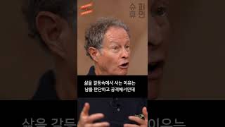 이걸 이해하면 세상이 바뀝니다  John Mackey [upl. by Yahsed533]