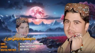 Da Pashtano Da Watan Hurre  Naimat Quetta Wala New Song 2024 [upl. by Idden]