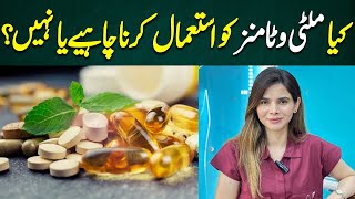 Should We Use Multivitamins or Not  Ayesha Nasir [upl. by Verda]