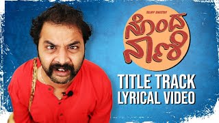 Nonda Naani Title Track Lyrical Video💥🤩 [upl. by Jamey]