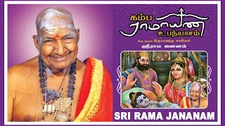 Sri Rama Jananam  Kamba Ramayanam Upanyasam  Kirupanandha Variyar  கிருபானந்த வாரியார் [upl. by Haugen]