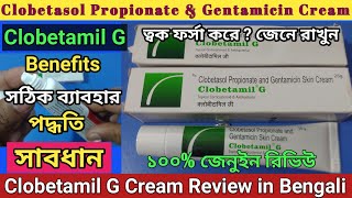 Clobetamil G Detail Review in Bengali Clobetasol Propionate amp Gentamicin Skin Cream আসল সত্যিটা কি [upl. by Sum]