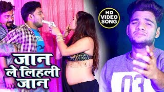 Amit R Yadav का दर्द भरा गाना  जान ले लिहली जान  Bhojpuri Sad Song WaveMusicIndia [upl. by Enej]