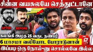 நேத்ரன் உடம்பு மெலிஞ்சி மோசமாயிட்டான்😭அவனுக்கா இந்த நிலைமை💔உடைந்து அழுத திரையுலகினர்  Actor Nethran [upl. by Alyose]