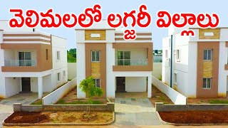 Luxury Duplex Villas near Kollur 7680821413  7680851413 Mayfair BHEL Villas in Velimela Hyderabad [upl. by Essile831]