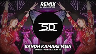 BANDH KAMARE MEIN PYAR KARENGE REMIX  SUPER DANCE MIX  Dj Siday Remix DJ SIDAY DROP MIX NEW 2022 [upl. by Elay]