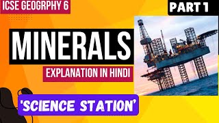 The Minerals  Icse geography class 6 chapter 5 minerals [upl. by Daus]