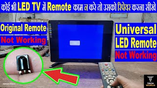 led tv remote not working  led tv remote  led tv sensor not working  led tv repair [upl. by Salomone]