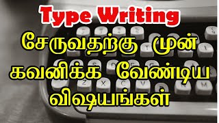 Type Writing Course Details  Type Writing tips in tamil  Tnpsc Arun [upl. by Leahcimauhsoj]