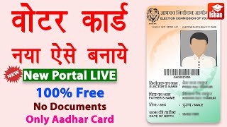 New Voter ID Card Apply Online 2023  Voter id card kaise banaye mobile se  Voters new portal [upl. by Kale871]