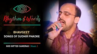 Ek Dhaga Sukhacha  Songs Of Sudhir Phadke  Rhythm amp Words  God Gifted Cameras [upl. by Tengler698]