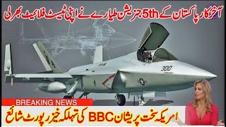 Pakistans 5th generation jet has completed its first flight [upl. by Liebermann856]