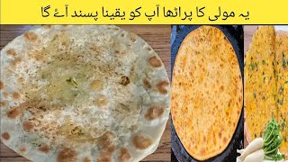 Mooli ka parathamooli ka paratha recipe by cook with zuni [upl. by Ateloiv]