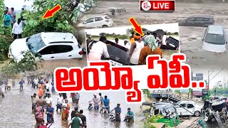 ఏపీ అల్లకల్లోలం  Water Flooding Due to Heavy Rainfall  Rains Alerts in AP  ‪sumantvtirupathi‬ [upl. by Ainalem]