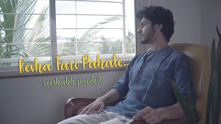 Kevha Tari Pahate  Cover  केव्हा तरी पहाटे  Asha Bhosale  Reeshabh  Hridaynath Mangeshkar [upl. by Ragland]