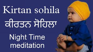 kirtan sohila  ਕੀਰਤਨ ਸੋਹਿਲਾ ਵਾਹਿਗੁਰੂ ਜੀ gurbani [upl. by Rama]