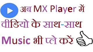 MX Player How Make to Music Player [upl. by Ydnor]