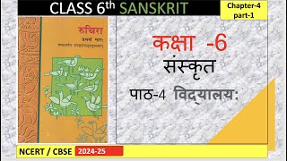 Sanskrit CLASS 6  Chapter 4 vidhyalaya by Sandhya  PSG Classes [upl. by Zahavi]