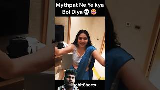 Mythpat Funny scene😂🤣 Mythpat pmkishaadi mythpat urmila shorts [upl. by Nerual]