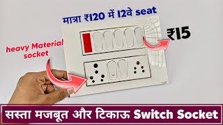 best modular switch board in india 2024  best switch Socket for light fitting  LiFigaro Switche [upl. by Nertie247]