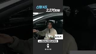 신형 K5DL3 20 가솔린 노블레스2270만원  202109  56589Km  무사고 [upl. by Berenice]