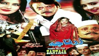 ZARTAJAPashto Full Action Film  Jahangir KhanSahiba NoorJandad KhanPushto Movie [upl. by Verneuil]