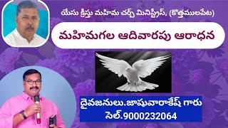 Sunday worship service kotha Mulapeta AP india [upl. by Eyt304]