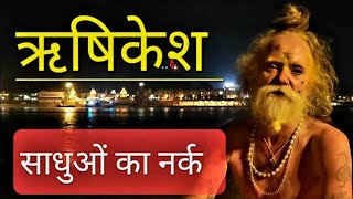 Rishikesh Became Hell For Sadhus l RealTalk Stories [upl. by Ellehciram]