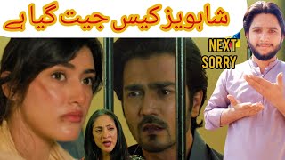 Zulm drama Episode 23 Teaser Promo Review  HUM TV DRAMA  Chaudhary Sohail Layyah [upl. by Chandless]