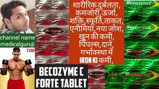 becozyme c forte tablet uses  becozyme c forte  becozyme c forte tablet kis kaam aati hai [upl. by Viridissa]