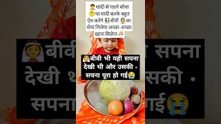 सदी पीले सोपना था 😭cute views wood fun comedy funny🤣🤣 [upl. by Homovec46]