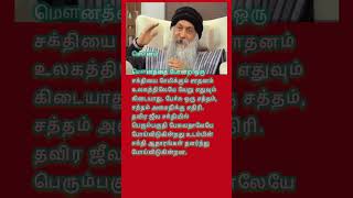 மௌனம் பழகுவோம் Power of silence motivation Osho Zenbuddha lifehacks [upl. by Anerb]