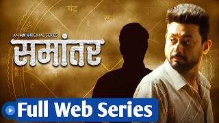 samantar web series season 1  samantar hindi web series  suspense web series hindi dubbed [upl. by Nelyt]