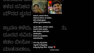 ಸಮಯ ಸಾಗುವ ಗತಿಯ ❤️ l ಗಾಟಿಯ ಇಳಿದು l ಉಳಿದವರು ಕಂಡಂತೆ kannadasongs ytshorts ajaneeshlokanath [upl. by Larsen]