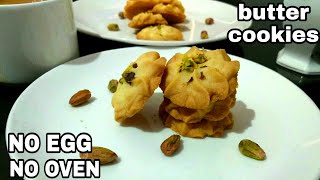 Butter cookies recipe without oven amp egg  बटर कुकीज रेसिपी  Eggless butter biscuit  SB Kitchen [upl. by Dewhurst]