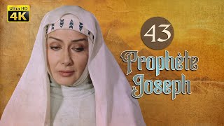 4K Prophète Joseph  Français  Épisode 43 [upl. by Ralaigh]