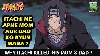 Why Itachi Kills His Mom amp Dad   Why Itachi Killed His Clan [upl. by Keelia18]