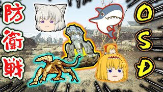 【ARK Extinction】汚染生物に対して４倍特攻のエンフォーサーで黄色OSDに挑む！ Part10【ゆっくり実況】 [upl. by Rosenblatt]